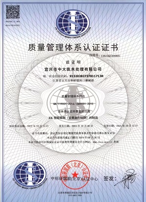 質量管理體系認證證書.jpg 質量管理體系認證證書.jpg