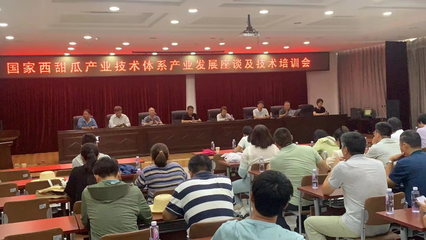 赤峰市農牧技術推廣中心技術人員參加國家西甜瓜產業技術體系現場觀摩會探討信息技術咨詢服務新路徑
